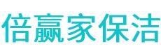 西昌市保洁公司